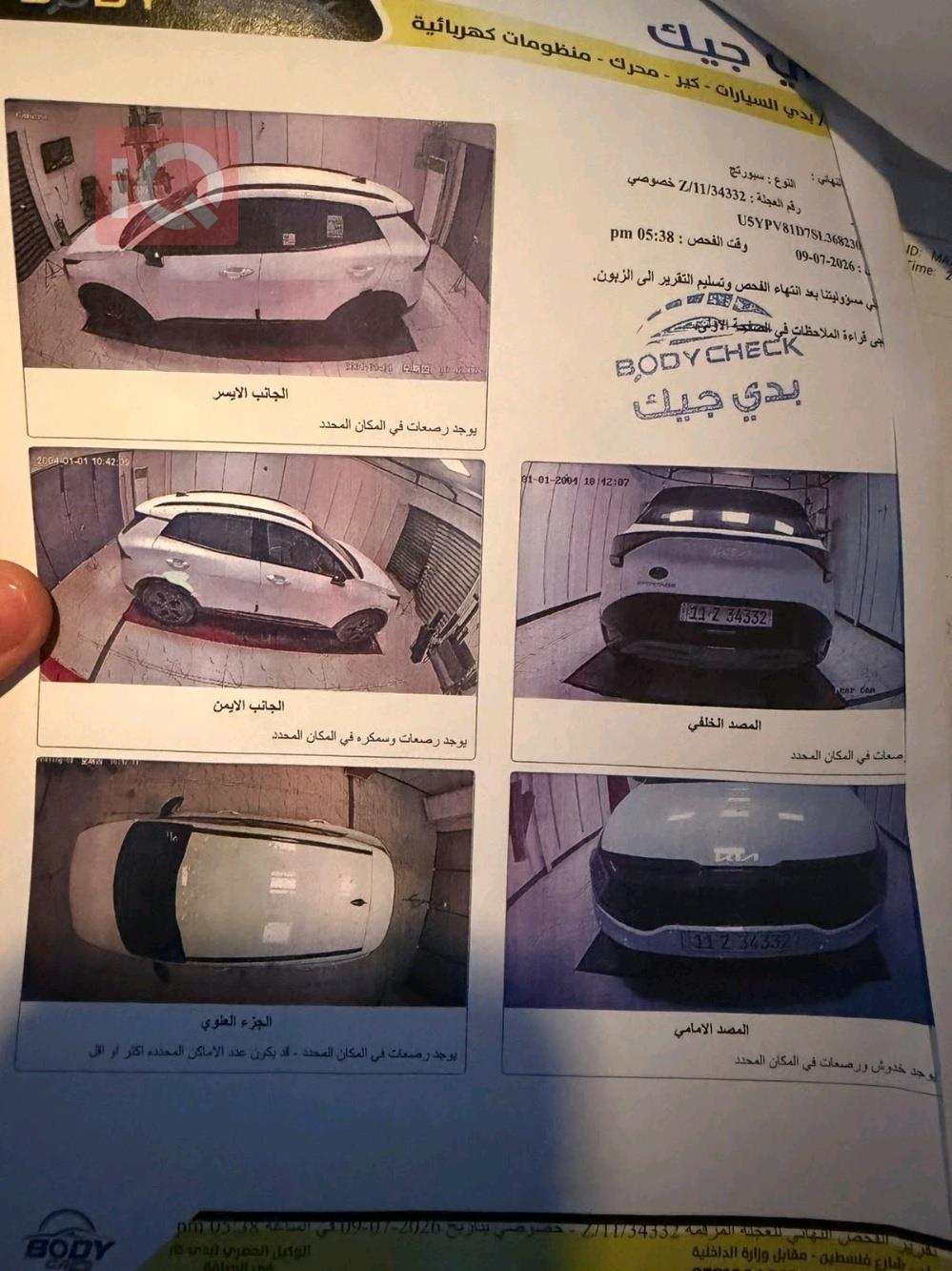 كيا سبورتاج